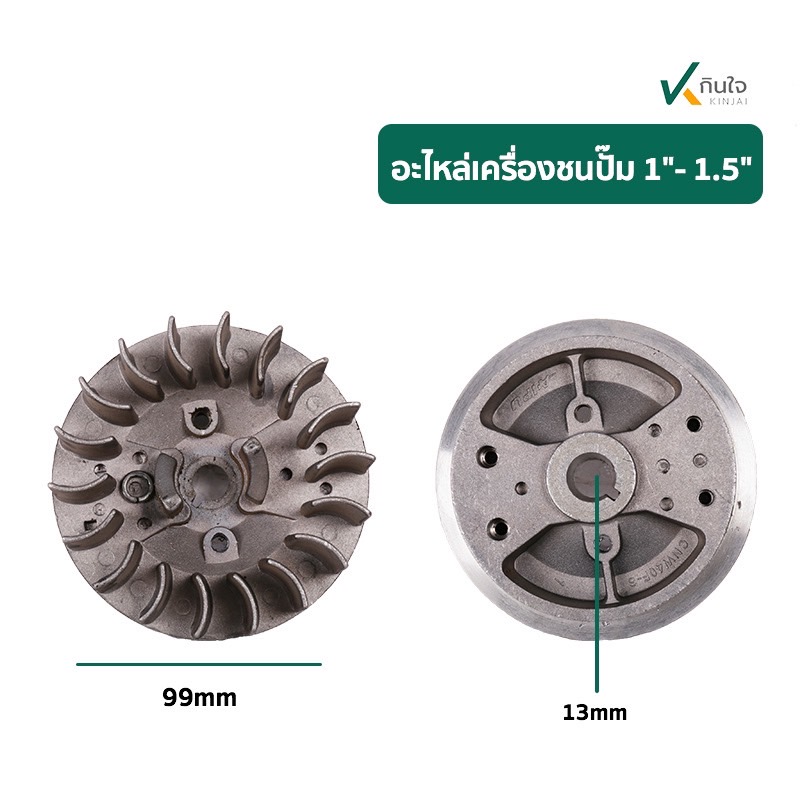 จานไฟ ใช้กับปั๊มชนเครื่อง 1.5 กับ 1 นิ้ว จานไฟ ใช้กับปั๊มชนเครื่อง 1.5 กับ 1 นิ้ว