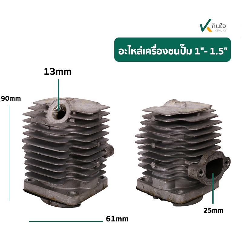 เสื้อสูบเครื่อง ปั๊มชนเครื่องยนต์ NB-411 1 1.5 นิ้ว เสื้อสูบเครื่อง ปั๊มชนเครื่องยนต์ NB-411 1 1.5 นิ้ว