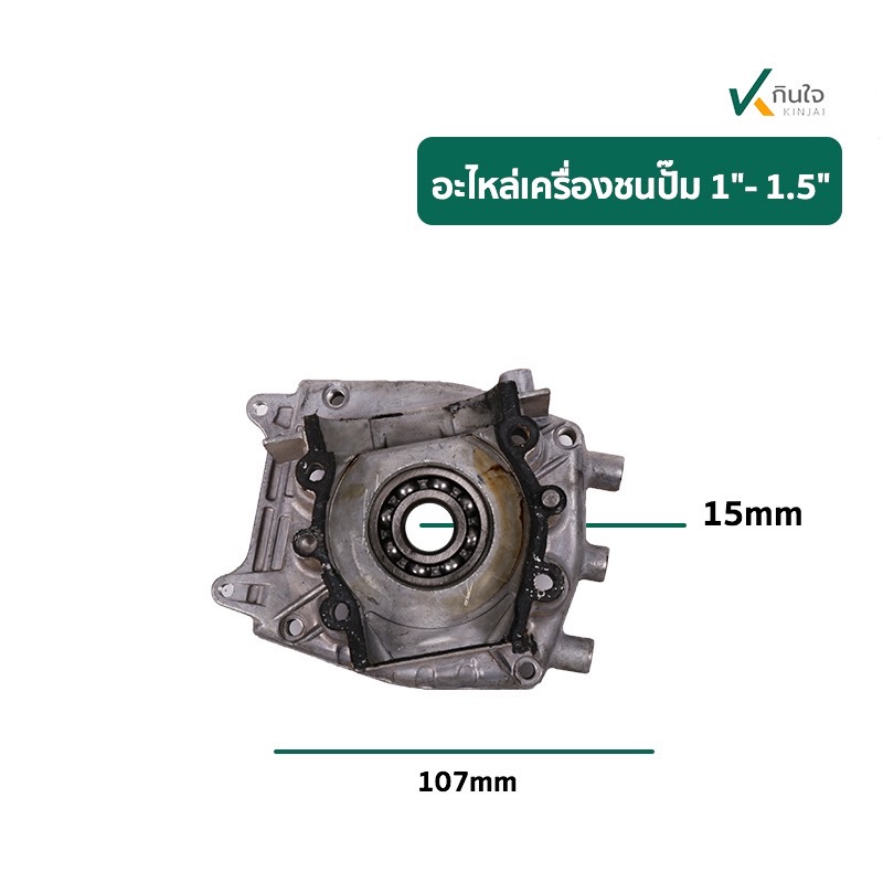 แคร้งเครื่องหลังพร้อมลูกปืน ปั๊มชนเครื่องยนต์ NB-411 1 1.5 นิ้ว แคร้งเครื่องหลังพร้อมลูกปืน ปั๊มชนเครื่องยนต์ NB-411 1 1.5 นิ้ว