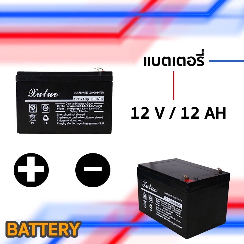 แบตเตอร์รี่ใหม่ ขนาด 12V 12AH (20HR 25 C) ใช้กับเครื่องพ่นยา แบตเตอร์รี่ และงานทั่วไป ยี่ห้อ Kutuo แบตเตอร์รี่ใหม่ ขนาด 12V 12AH (20HR 25 C) ใช้กับเครื่องพ่นยา แบตเตอร์รี่ และงานทั่วไป ยี่ห้อ Kutuo
