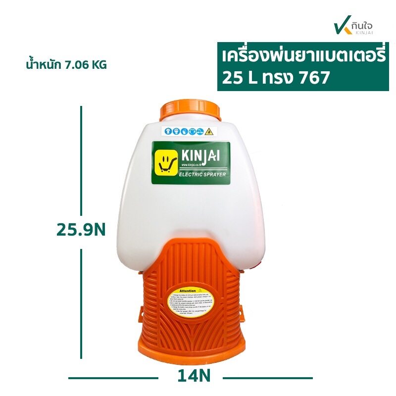 พ่นยาแบตเตอรี่ 25L ปั๊มใหญ่ 6.9บาร์ แบตเตอร์รี่ใหญ่ 12 A เต็ม ด้ามพ่นยาทองเหลืองยาว 52 ซม.ราคา / 1 ช พ่นยาแบตเตอรี่ 25L ปั๊มใหญ่ 6.9บาร์ แบตเตอร์รี่ใหญ่ 12 A เต็ม ด้ามพ่นยาทองเหลืองยาว 52 ซม.ราคา / 1 ช