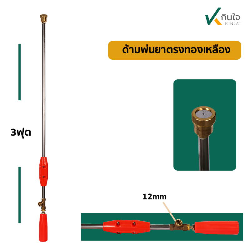 ด้ามพ่นยาตรง 3ฟุต ทองเหลือง อย่างดี ด้ามพ่นยาตรง 3ฟุต ทองเหลือง อย่างดี