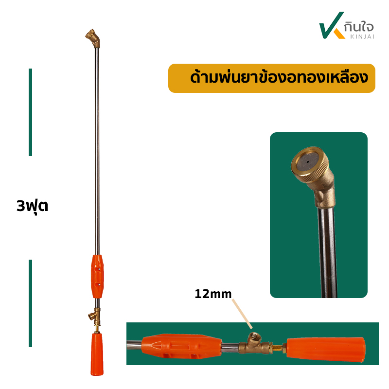ด้ามพ่นยางอ 3ฟุต ทองเหลือง อย่างดี ด้ามพ่นยางอ 3ฟุต ทองเหลือง อย่างดี