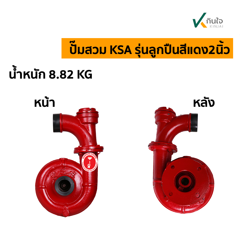 ปั๊มชนเครื่องเหล็กหล่อ 2นิ้ว  นิ้วเพชร แท้ ปั๊มชนเครื่องเหล็กหล่อ 2นิ้ว  นิ้วเพชร แท้