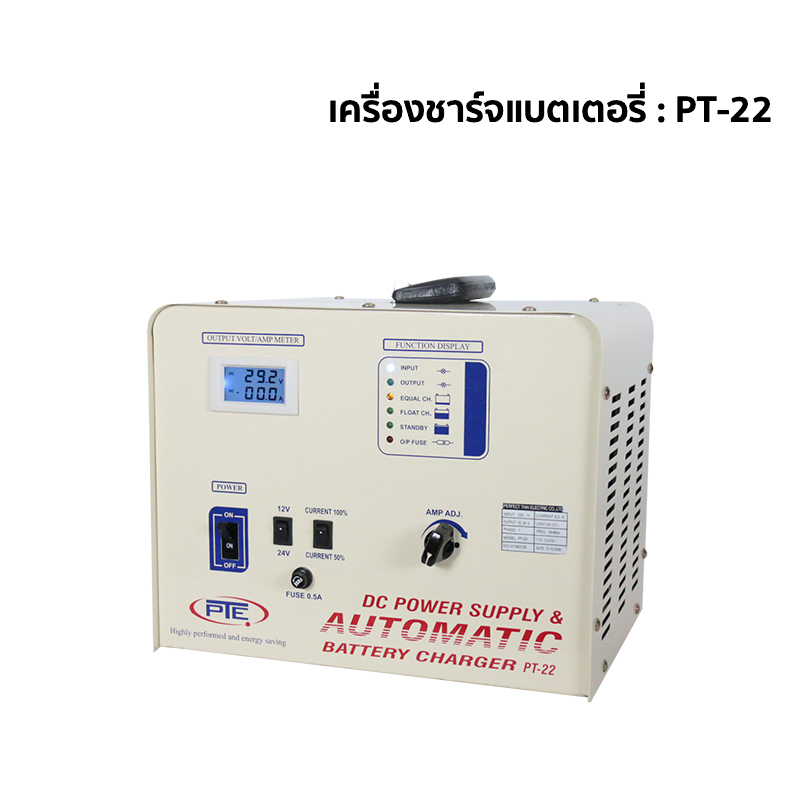 เครื่องชาร์จแบตเตอรี่ : PT-22 สอบถามราคาก่อนสั่งซื้อ เครื่องชาร์จแบตเตอรี่ : PT-22 สอบถามราคาก่อนสั่งซื้อ