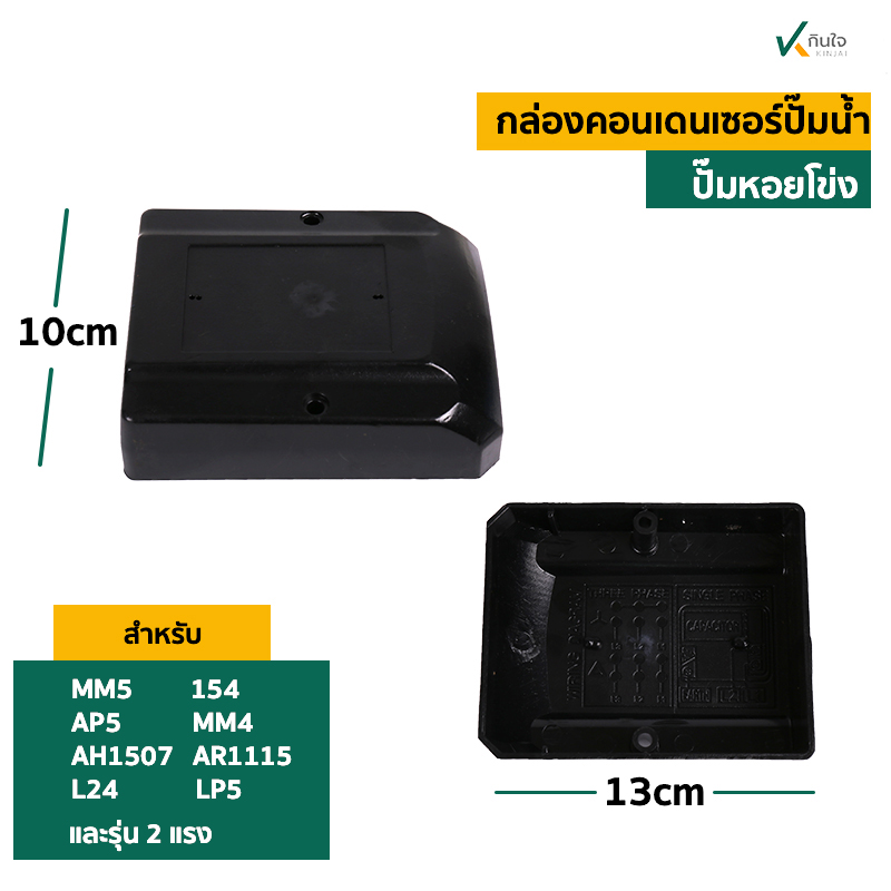 ฝาครอบคอน MM-5,LP5,AP-5  ใช้กับ ปั๊มหอยโข่งไฟฟ้า 2X2 ทรงส่งสูง หรือปั๊มคอน้ำออกบน  ฝาครอบคอน MM-5,LP5,AP-5  ใช้กับ ปั๊มหอยโข่งไฟฟ้า 2X2 ทรงส่งสูง หรือปั๊มคอน้ำออกบน