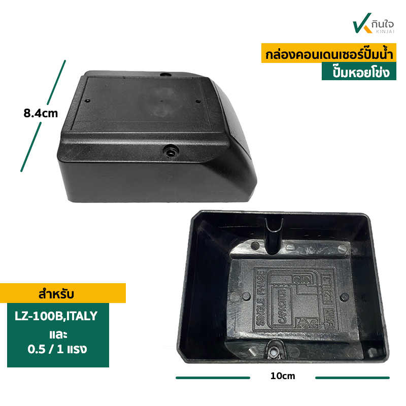 ฝาครอบคอน ใช้กับ ปั๊มหอยโข่งไฟฟ้า 1x1 0.5HP กับ 1HP ทรงส่งสูง หรือปั๊มคอน้ำออกบน ฝาครอบคอน ใช้กับ ปั๊มหอยโข่งไฟฟ้า 1x1 0.5HP กับ 1HP ทรงส่งสูง หรือปั๊มคอน้ำออกบน