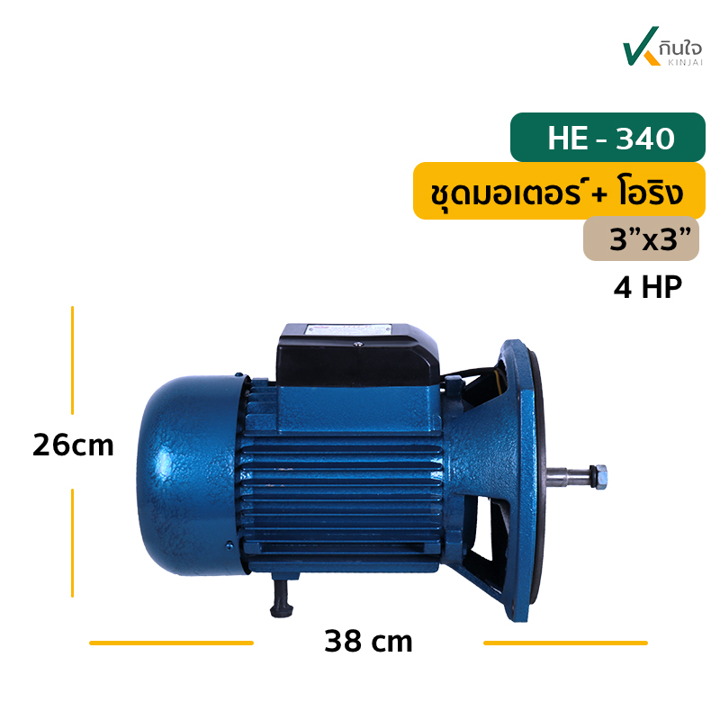 ชุดมอเตอร์พร้อมโอริง อะไหล่ปั๊มหอยโข่ง HE - 340 3x3\ ชุดมอเตอร์พร้อมโอริง อะไหล่ปั๊มหอยโข่ง HE - 340 3x3\