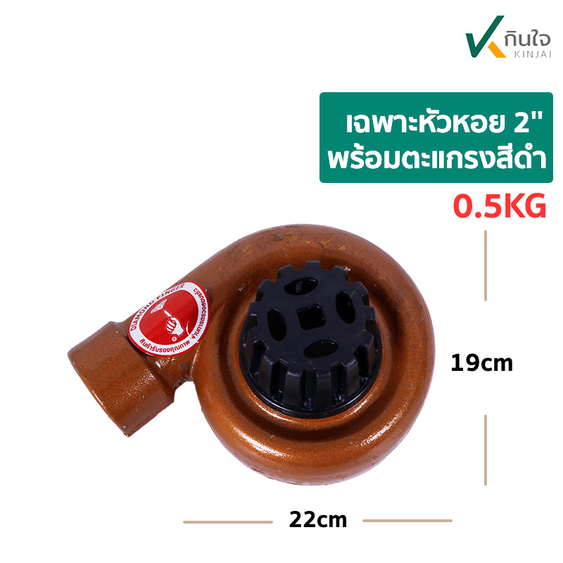 เฉพาะหัวหอย 2\'\' + ตะแกรงสีดำ เฉพาะหัวหอย 2\'\' + ตะแกรงสีดำ