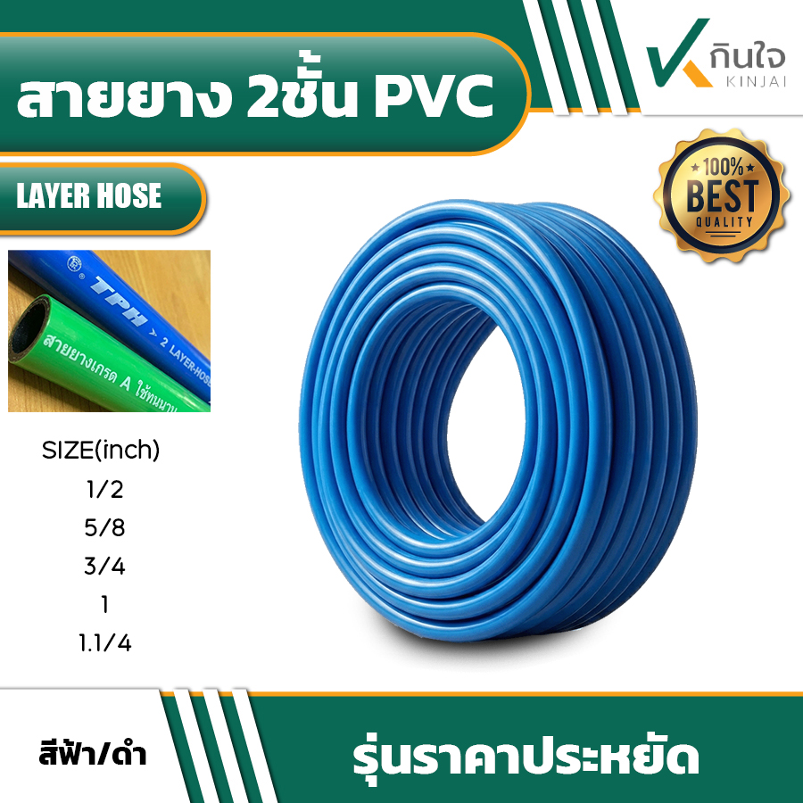 สายยาง/ท่ออ่อน 2 ชั้น TPH GRADE AB สายยาง/ท่ออ่อน 2 ชั้น TPH GRADE AB
