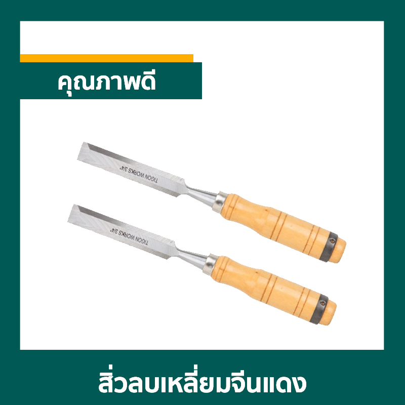 สิ่วลบเหลี่ยมจีนแดง สิ่วลบเหลี่ยมจีนแดง