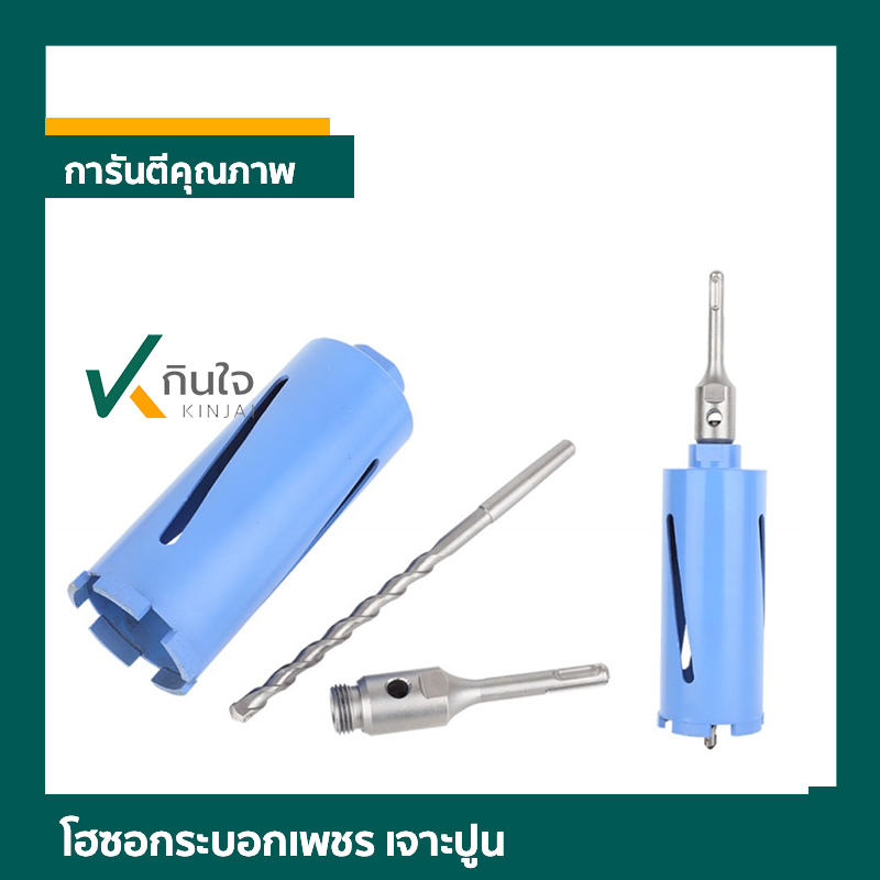 โฮซอกระบอกเพชร เจาะปูน ราคาต่อ 1 ตัว ตรา Ealge One โฮซอกระบอกเพชร เจาะปูน ราคาต่อ 1 ตัว ตรา Ealge One
