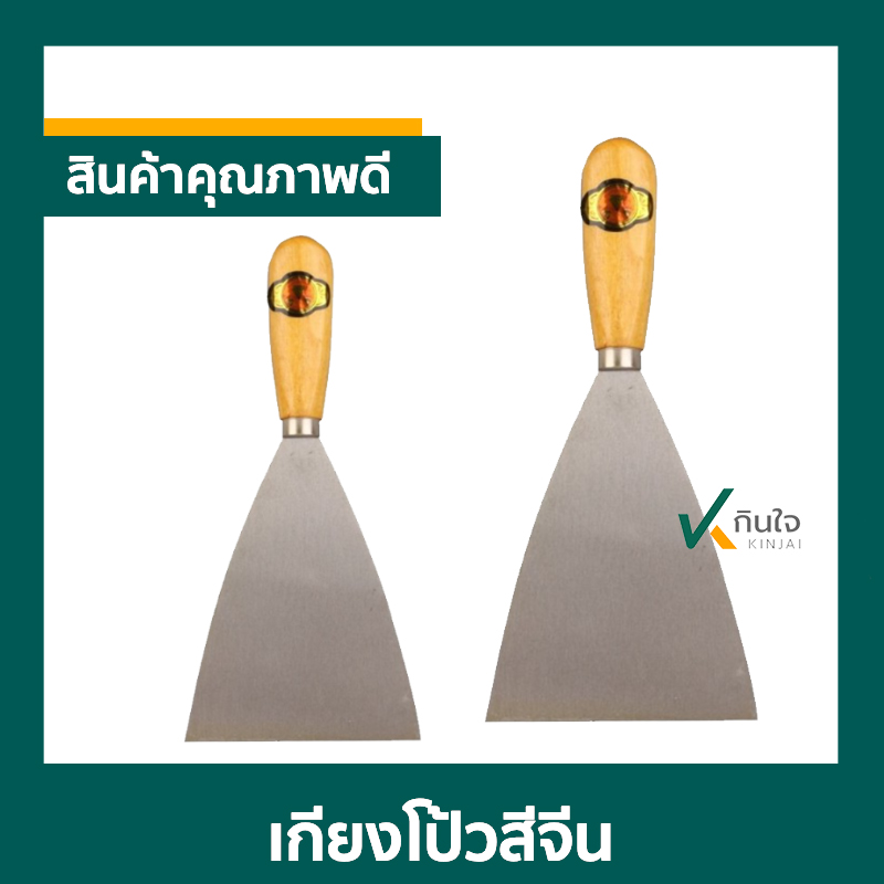 เกียงโป้วสีจีน เกียงโป้วสีจีน