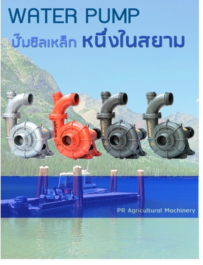 ปั๊มซิลเหล๊ก 3นิ้ว หนึ่งในสยาม พร้อมอะไหล่ ปั๊มซิลเหล๊ก 3นิ้ว หนึ่งในสยาม พร้อมอะไหล่