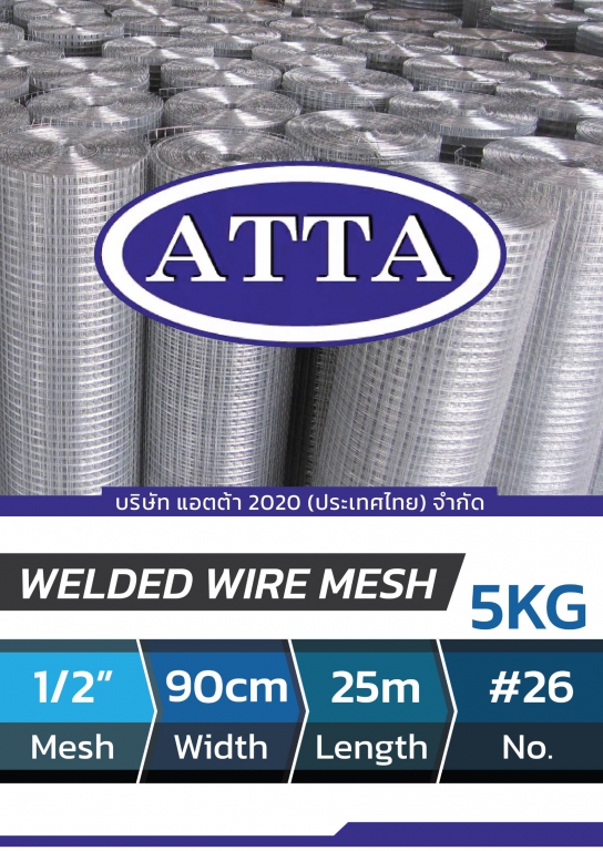ตาข่าย สี่เหลี่ยม ม้วน 5 กก. 25 เมตร มีขนาด 1/2 3/4 1 ตาข่าย สี่เหลี่ยม ม้วน 5 กก. 25 เมตร มีขนาด 1/2 3/4 1