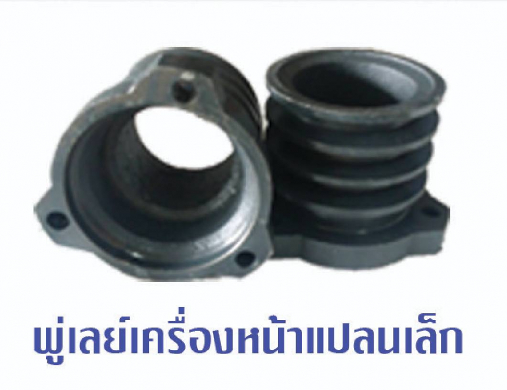 มูเล่ติดเครื่องแปลนเล็ก ยันม่าร์ คูโบต้า มิตซู ET ( Y.M.K ZZZ ) ราคาต่อ 1 อัน มูเล่ติดเครื่องแปลนเล็ก ยันม่าร์ คูโบต้า มิตซู ET ( Y.M.K ZZZ ) ราคาต่อ 1 อัน