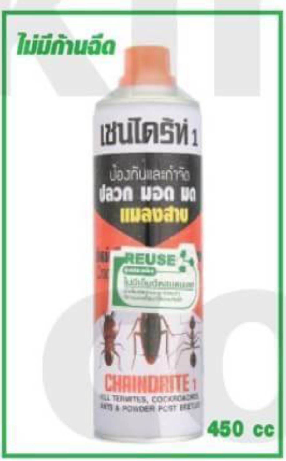 เชนไดร้ท์ สเปรย์ 1 ผลิตภัณฑ์กำจัดปลวก มด และแมลงสาบ ขนาด 450 ซีซ๊ ไม่มีก้านฉีด เชนไดร้ท์ สเปรย์ 1 ผลิตภัณฑ์กำจัดปลวก มด และแมลงสาบ ขนาด 450 ซีซ๊ ไม่มีก้านฉีด