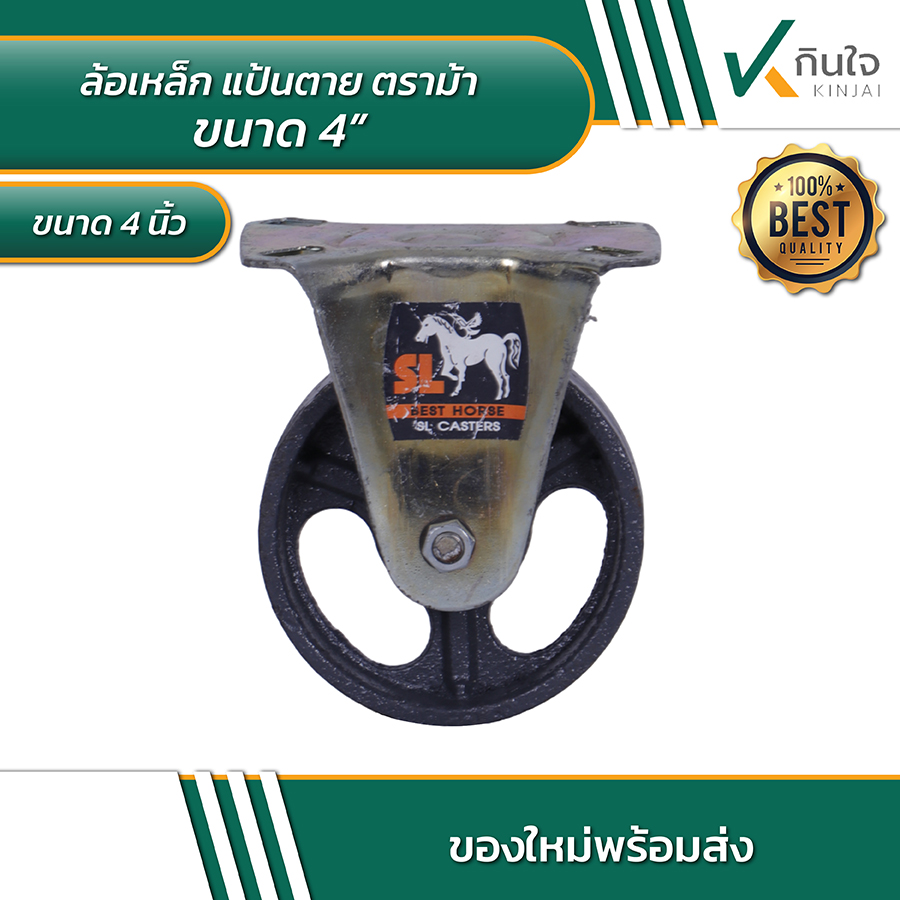ล้อเหล็กตราม้า ตาย ราคาต่อ 1 ลูก ล้อเหล็กตราม้า ตาย ราคาต่อ 1 ลูก
