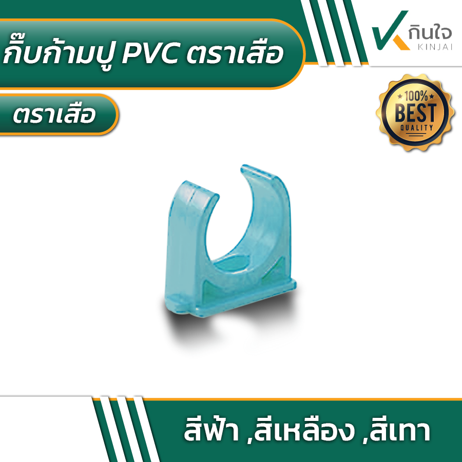 กิ๊บก้ามปู PVC ตราเสือ สีฟ้า กิ๊บก้ามปู PVC ตราเสือ สีฟ้า