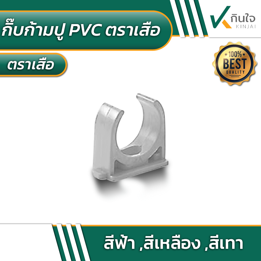 กิ๊บก้ามปู PVC ตราเสือ สีเทา กิ๊บก้ามปู PVC ตราเสือ สีเทา
