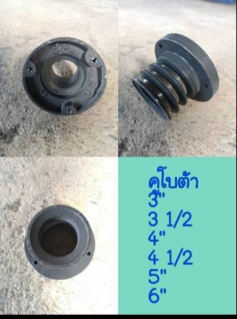 มูเล่ ใช้กับเครื่องคูโบต้า มูเล่ ใช้กับเครื่องคูโบต้า