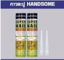 กาวตะปู HANDSOME กาวตะปู HANDSOME