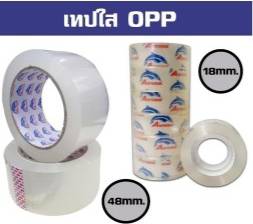 เทป OPP 2\ เทป OPP 2\