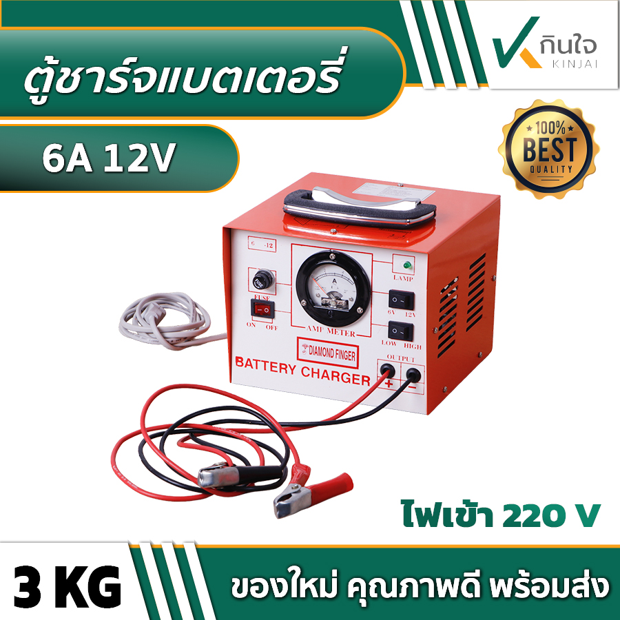 ตู้ชาร์จแบตเตอรี่ 6A 12 V ตรา DIAMONDFINGER ตู้ชาร์จแบตเตอรี่ 6A 12 V ตรา DIAMONDFINGER