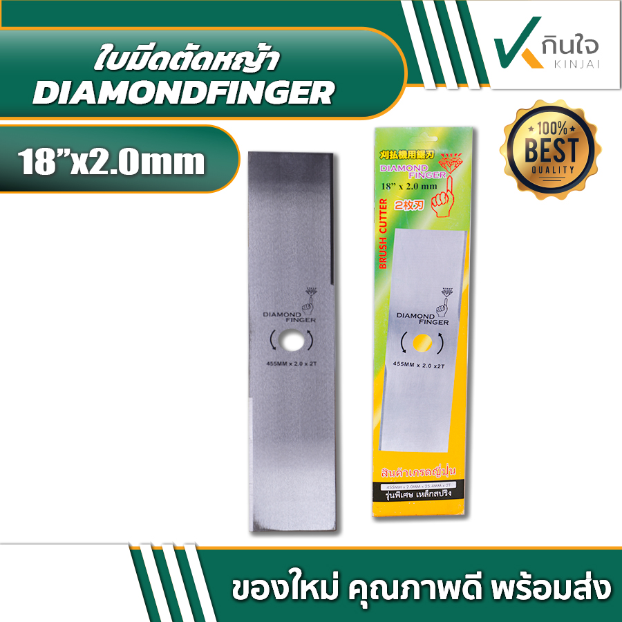 ใบมีดตัดหญ้าสี่เหลี่ยม สีเงิน DIAMONDFINGER 18 นิ้ว ใบมีดตัดหญ้าสี่เหลี่ยม สีเงิน DIAMONDFINGER 18 นิ้ว