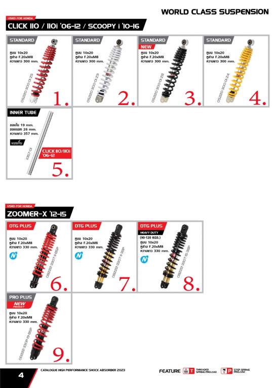 โช๊ค YSS USED FOR HONDA CLICK 110 / 110I 06-12 / SCOOPY i 10-16 / ZOOMER-X 12-15 โช๊ค YSS USED FOR HONDA CLICK 110 / 110I 06-12 / SCOOPY i 10-16 / ZOOMER-X 12-15