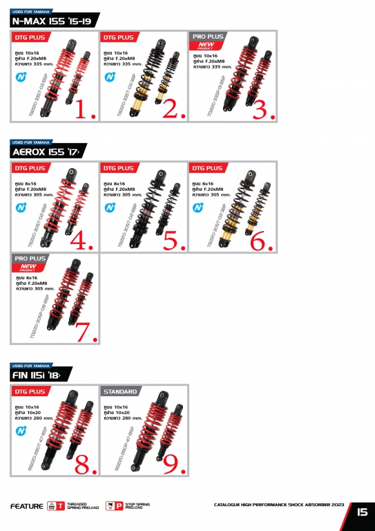 โช๊ค YSS USED FOR YAMAHA N-MAX 155 15-19 / AEROX 155 17 / FIN 115i 18 โช๊ค YSS USED FOR YAMAHA N-MAX 155 15-19 / AEROX 155 17 / FIN 115i 18