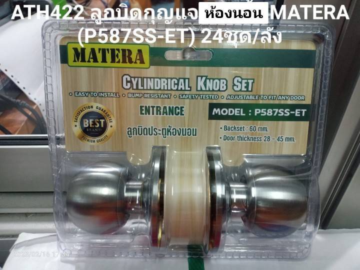 ลูกบิดกุญแจ ห้องนอน P587SS-ET ราคาต่อ 24 ชุด ลูกบิดกุญแจ ห้องนอน P587SS-ET ราคาต่อ 24 ชุด