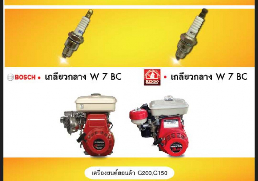 หัวเเทียน เครื่องยนต์ ดีเซล หัวเเทียน เครื่องยนต์ ดีเซล