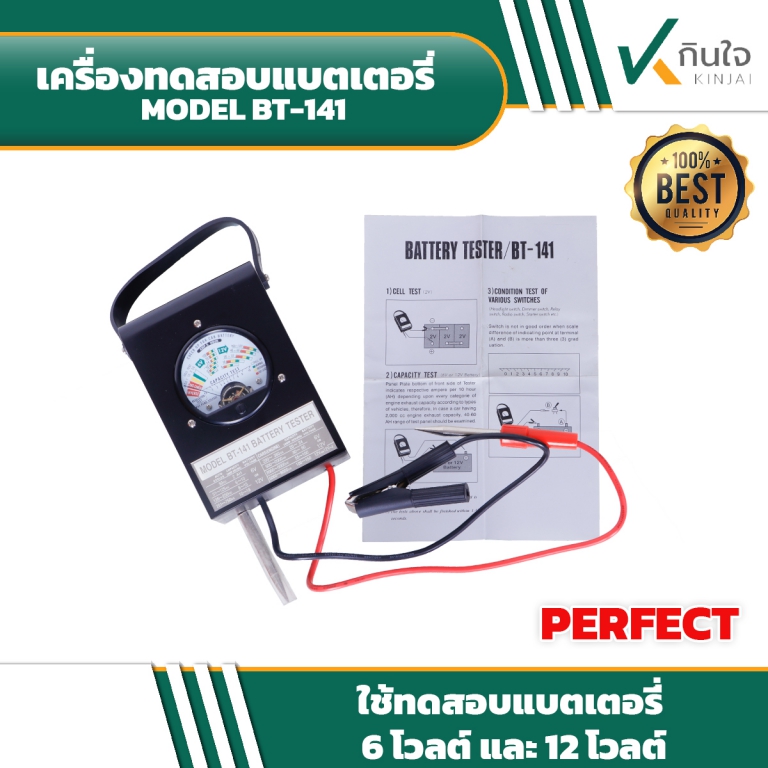 มิเตอร์วัดกระแสไฟฟ้า แบบเข็ม ยี่ห้อ PERFECT แท้ มิเตอร์วัดกระแสไฟฟ้า แบบเข็ม ยี่ห้อ PERFECT แท้