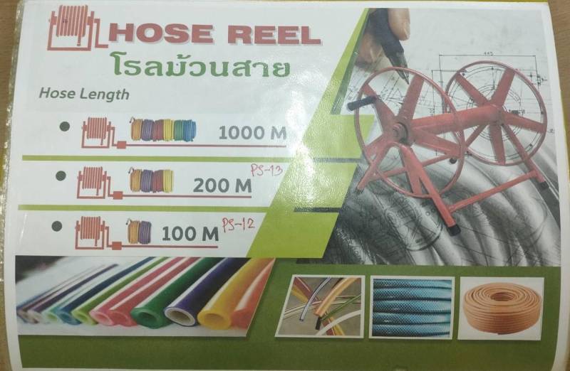 โรลม้วนสาย 100เมตร / 200 เมตร นิ้วเพชร PS โรลม้วนสาย 100เมตร / 200 เมตร นิ้วเพชร PS