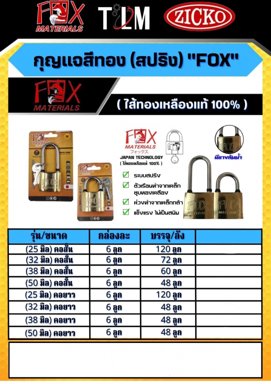 กุญแจสีทอง สปริงราคาต่อ 6 ลูก กุญแจสีทอง สปริงราคาต่อ 6 ลูก