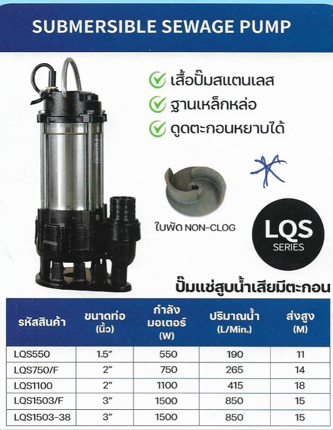 ปั๊มแช่ เสื้อปั๊มสแตนเลส ฐานเหล็กหล่อ ดูดตะกอนหยาบได้ DAYUAN PUMP ไดเจน ปั๊มแช่ เสื้อปั๊มสแตนเลส ฐานเหล็กหล่อ ดูดตะกอนหยาบได้ DAYUAN PUMP ไดเจน