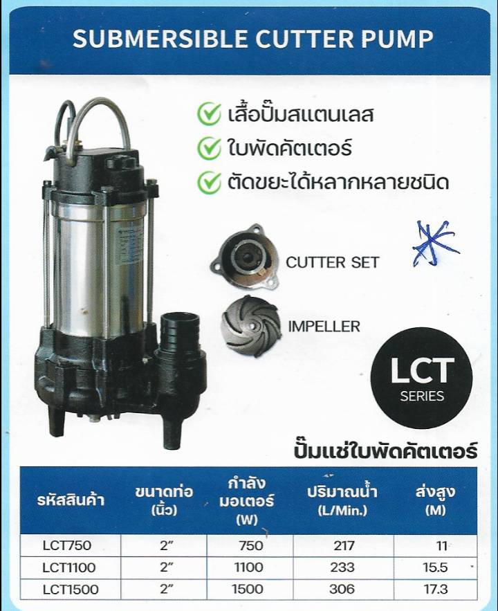 ปั๊มแช่ 2นิ้ว เสื้อปั๊มสแตนเลส ใบพัดคัตเตอร์ ตัดขยะได้หลากหลายชนิด DAYUAN PUMP ไดเจน ปั๊มแช่ 2นิ้ว เสื้อปั๊มสแตนเลส ใบพัดคัตเตอร์ ตัดขยะได้หลากหลายชนิด DAYUAN PUMP ไดเจน