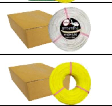 เอ็นตัดหญ้า เกรดNYLON6/66 วัตถุดิบญี่ปุ่น (เอ็นกล่อง) 1 กิโลกรัม เอ็นตัดหญ้า เกรดNYLON6/66 วัตถุดิบญี่ปุ่น (เอ็นกล่อง) 1 กิโลกรัม