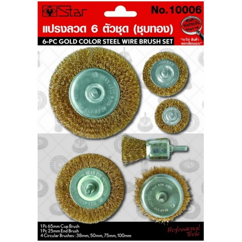 แปรงลวด 6 ตช.(ชุบทอง) STAR No.10006 #113600 แปรงลวด 6 ตช.(ชุบทอง) STAR No.10006 #113600