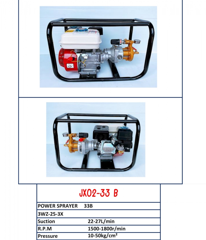 เครื่องพ่นยา JX02-33 B เครื่องพ่นยา JX02-33 B