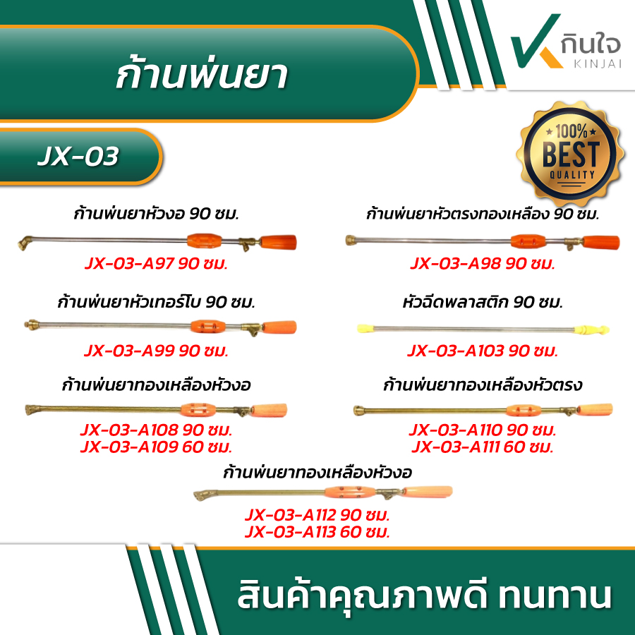 ก้านพ่นยามีหลายแบบและหลายขนาด ก้านพ่นยามีหลายแบบและหลายขนาด