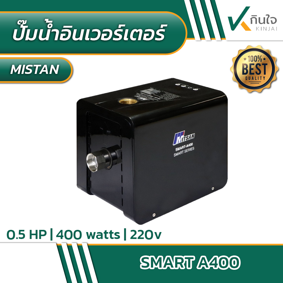 ปั๊มน้ำอัตโนมัติ อินเวอร์เตอร์ รุ่น A400 Mistan ปั๊มน้ำอัตโนมัติ อินเวอร์เตอร์ รุ่น A400 Mistan