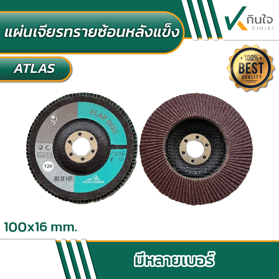 แผ่นเจียรทรายซ้อนหลังแข็ง แอตลาส atlas มีหลายเบอร์ ขายแพ็คละ 10 แผ่น แผ่นเจียรทรายซ้อนหลังแข็ง แอตลาส atlas มีหลายเบอร์ ขายแพ็คละ 10 แผ่น