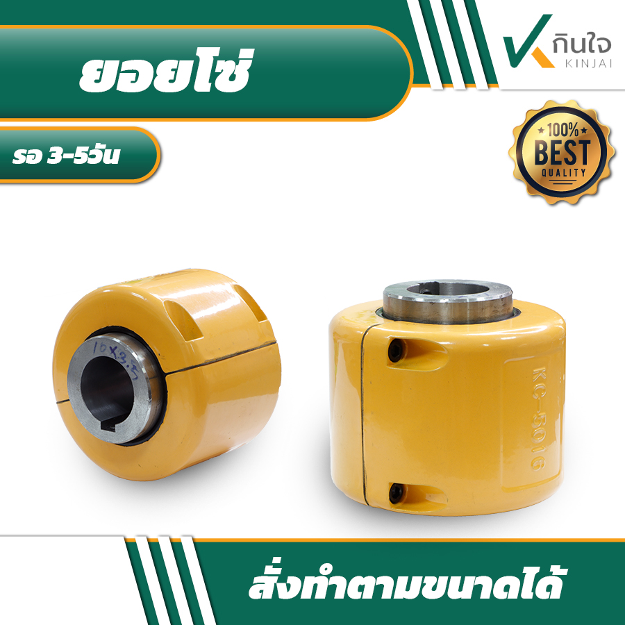 ยอยโซ่ สำหรับปั๊มชนเครื่องยนต์ ยอยโซ่ สำหรับปั๊มชนเครื่องยนต์