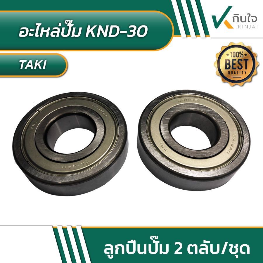 ลูกปืน ปั๊ม KND-30 6306Z หมุนซ้าย หมุนขวา 2 ชิ้น อะไหล่ปั๊ม KND ลูกปืน ปั๊ม KND-30 6306Z หมุนซ้าย หมุนขวา 2 ชิ้น อะไหล่ปั๊ม KND