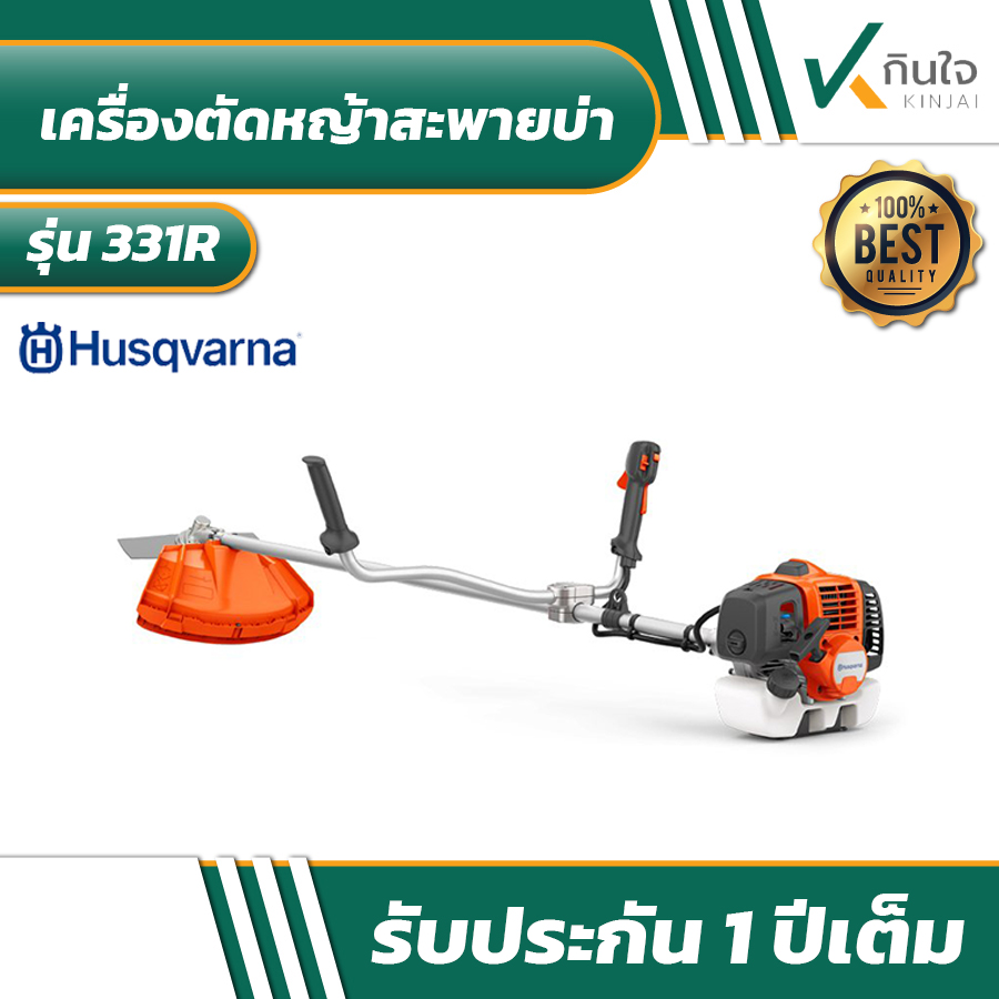 Husqvarna เครื่องตัดหญ้าสะพายบ่า รุ่น 331R Husqvarna เครื่องตัดหญ้าสะพายบ่า รุ่น 331R