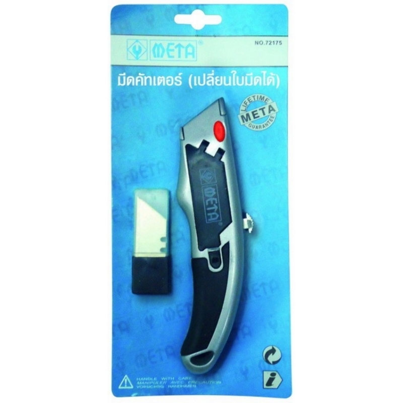มีดคัทเตอร์ (เปลี่ยนใบมีดได้) No.72175 มีดคัทเตอร์ (เปลี่ยนใบมีดได้) No.72175