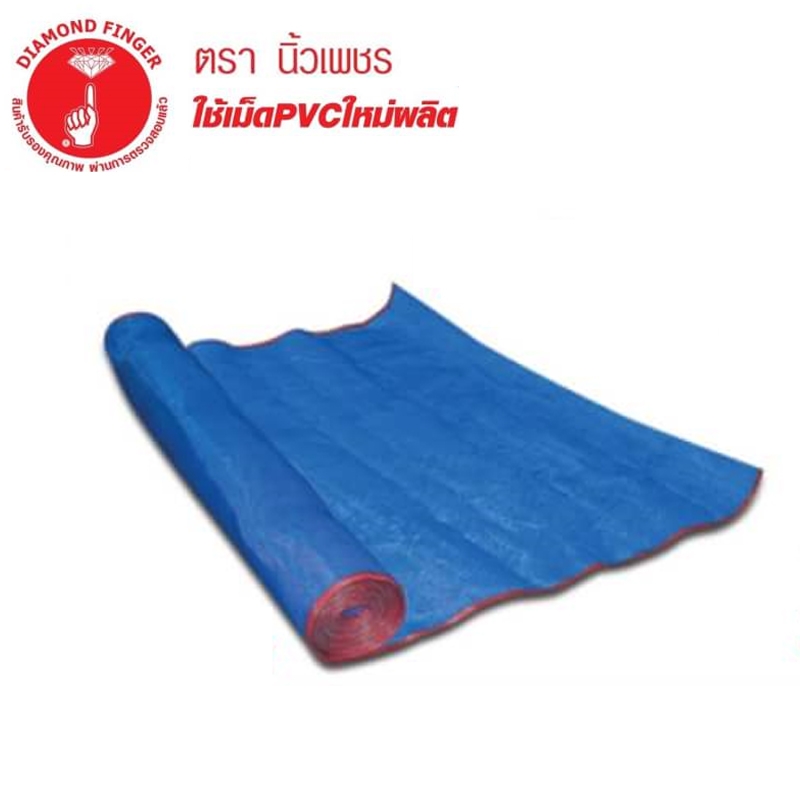 มุ้งไนล่อน 16ตา มุ้งฟ้า ตรา ARELI นิ้วเพชร รุ่น ธรรมดา / รบ. มุ้งไนล่อน 16ตา มุ้งฟ้า ตรา ARELI นิ้วเพชร รุ่น ธรรมดา / รบ.