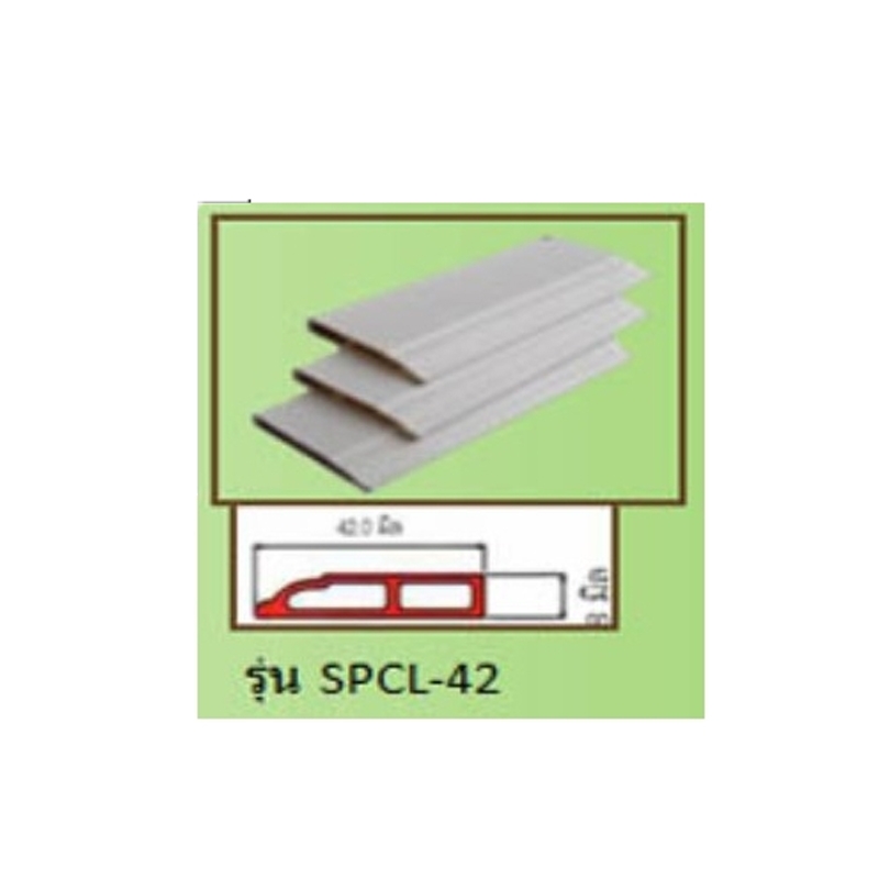 บัวมอบฝ้าเคลือบลามิเนต บัวฉาบเรียบแบบทึบ #42 บัวมอบฝ้าเคลือบลามิเนต บัวฉาบเรียบแบบทึบ #42